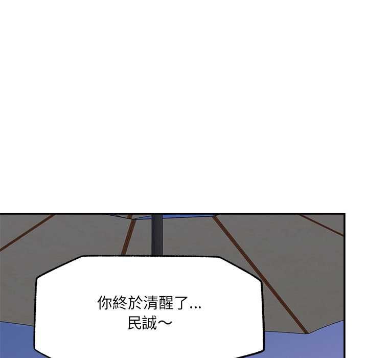 催眠手機第70話