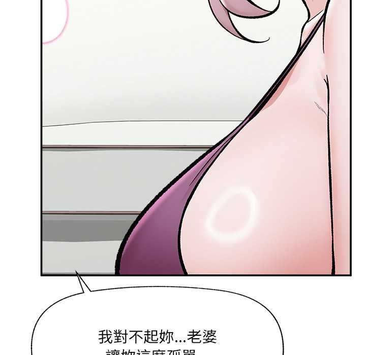 催眠手機第70話