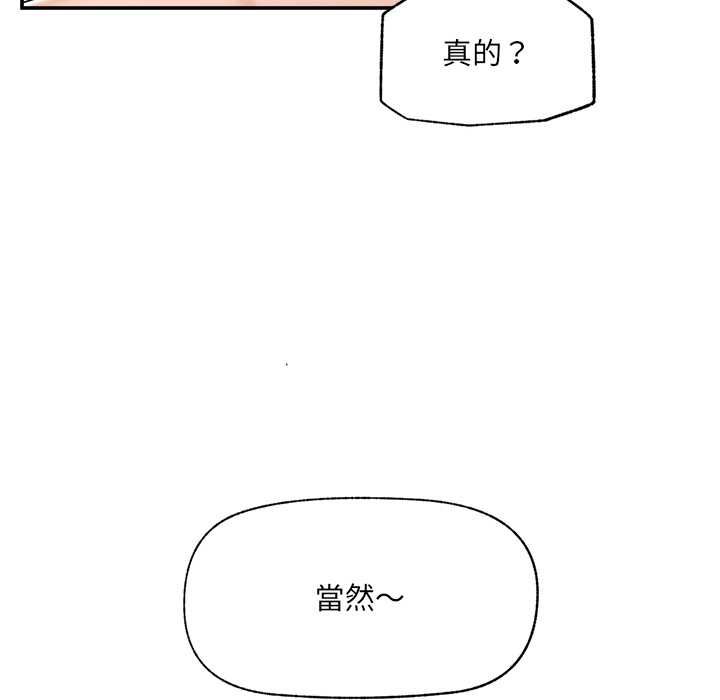 催眠手機第70話