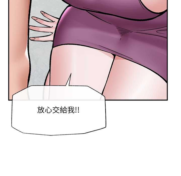 催眠手機第70話
