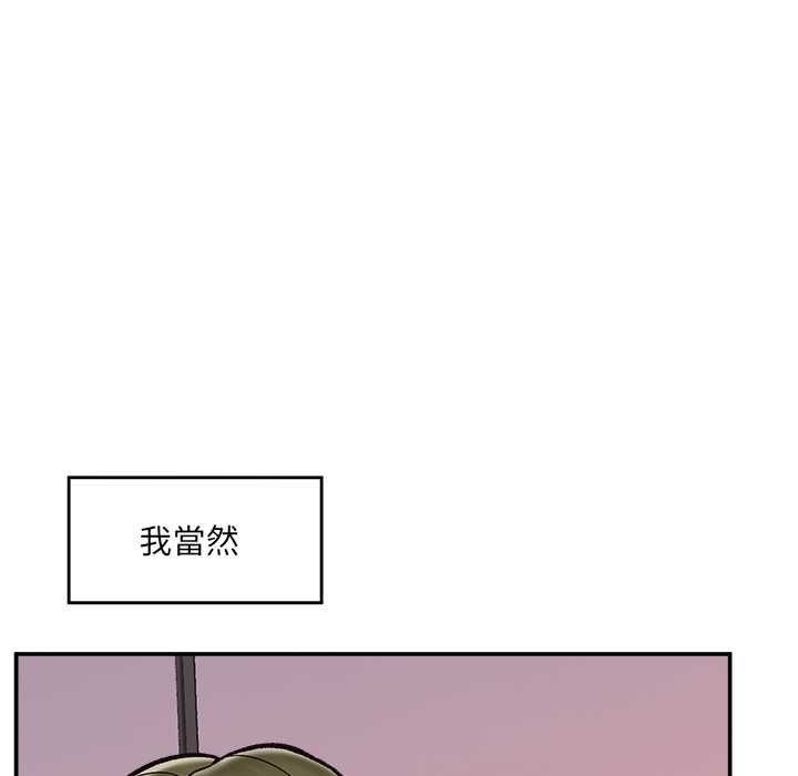 催眠手機第70話