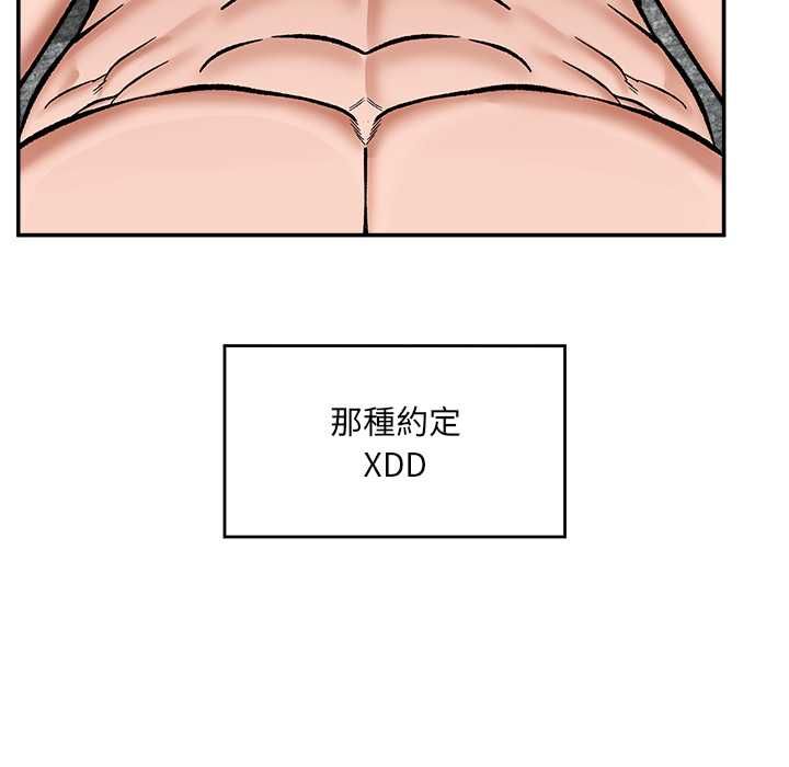 催眠手機第70話