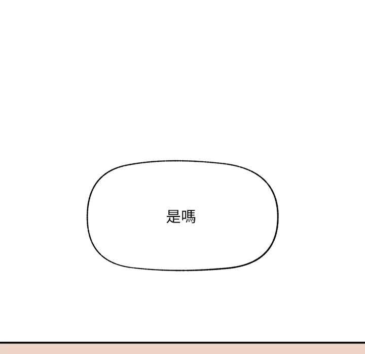 催眠手機第70話