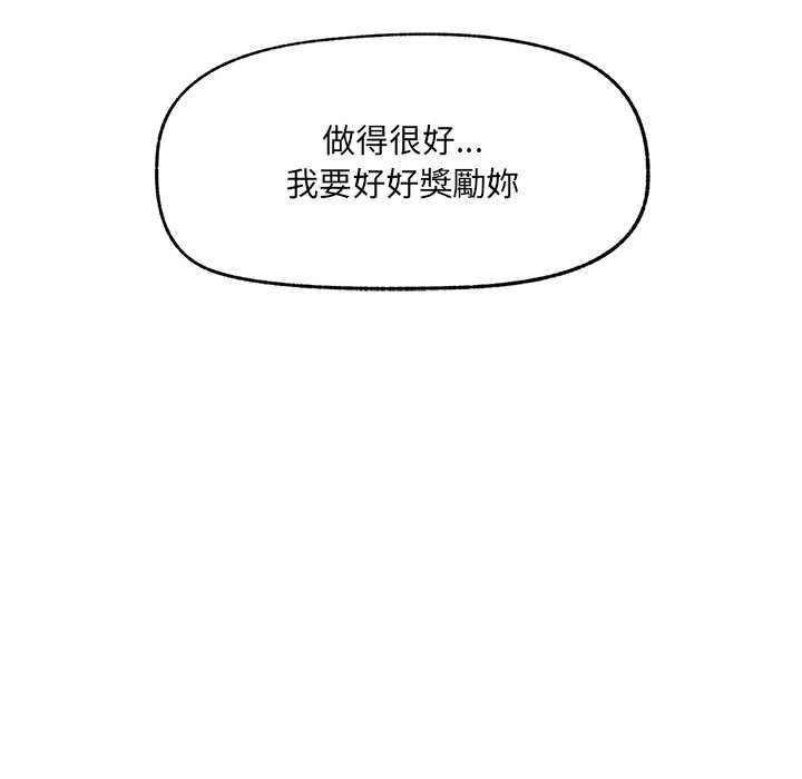 催眠手機第70話