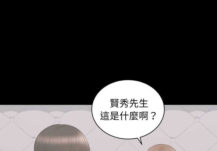 豪門千金的男人第17話