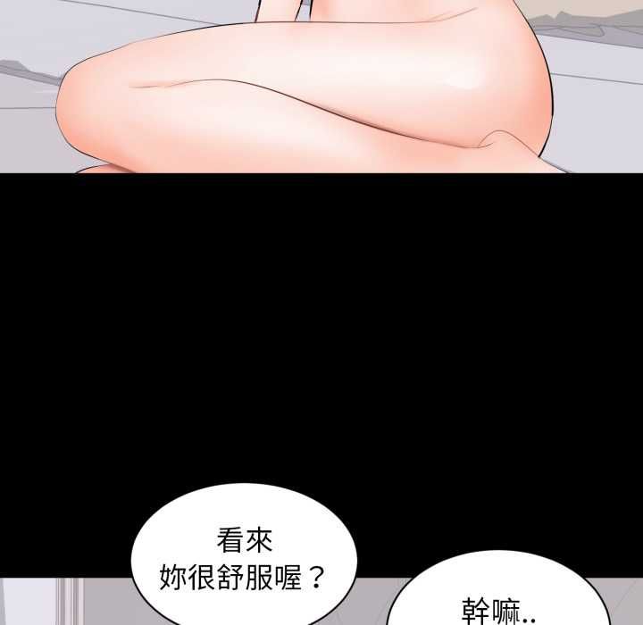 豪門千金的男人第17話