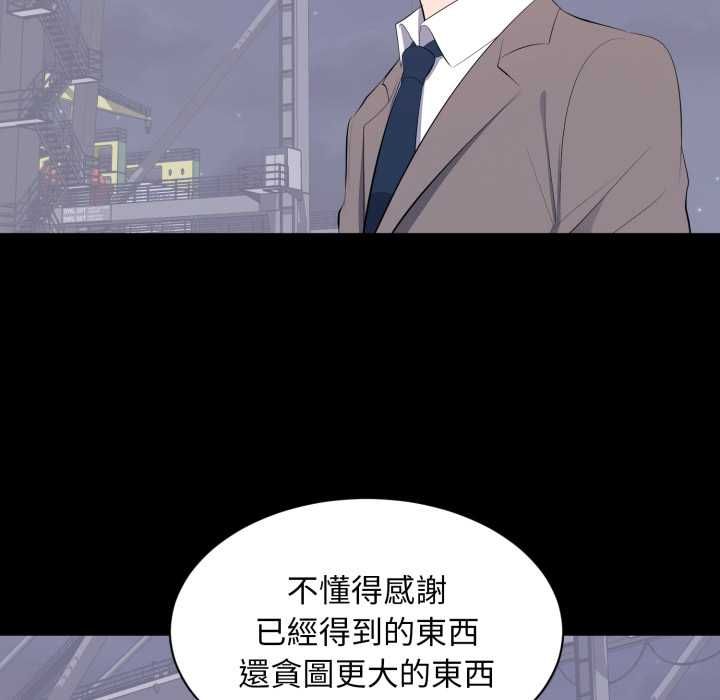 豪門千金的男人第17話