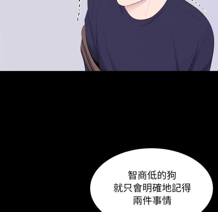 豪門千金的男人第17話