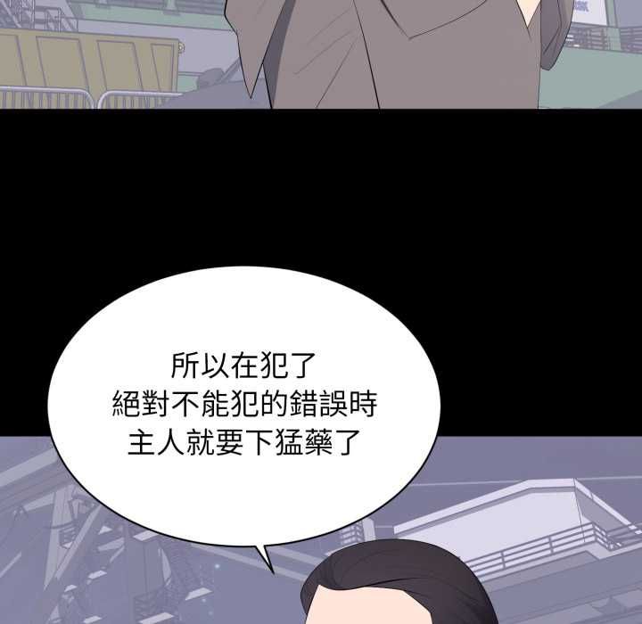 豪門千金的男人第17話
