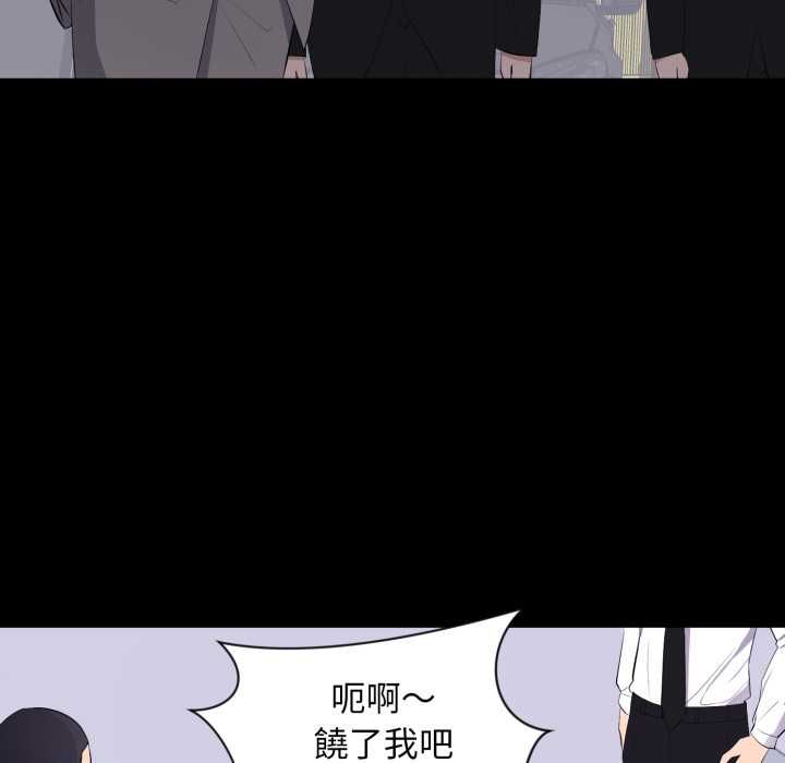 豪門千金的男人第17話