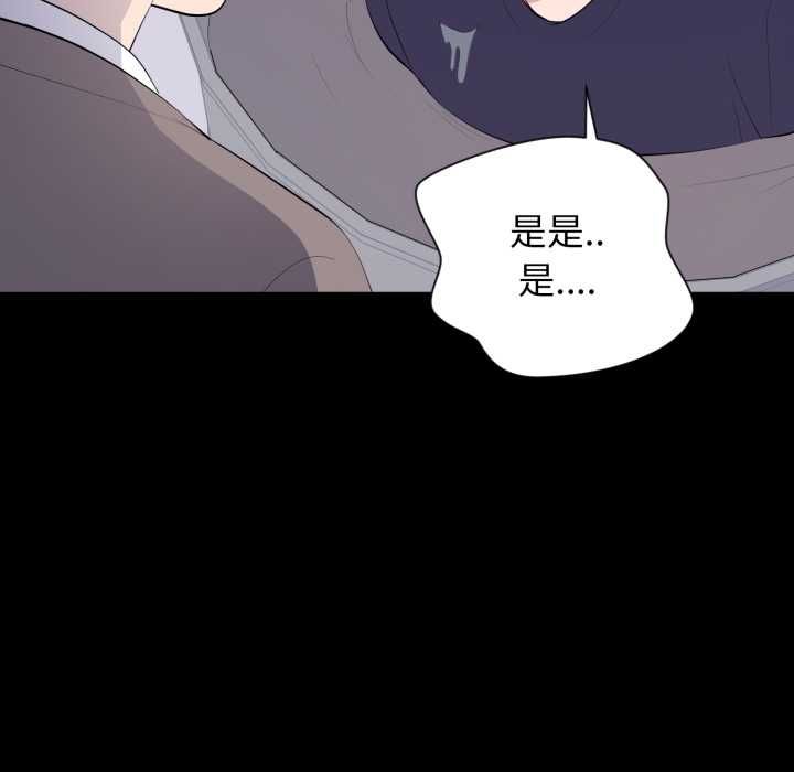 豪門千金的男人第17話