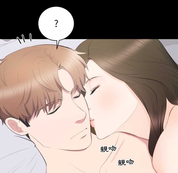 豪門千金的男人第17話