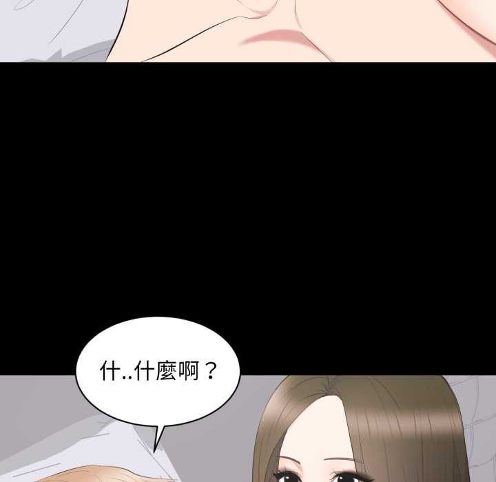豪門千金的男人第17話