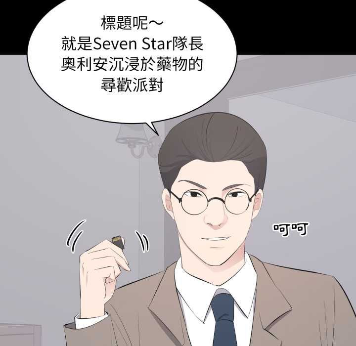 豪門千金的男人第17話