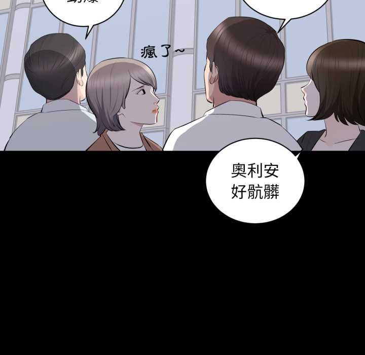 豪門千金的男人第17話