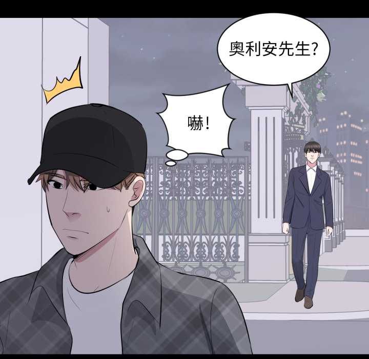 豪門千金的男人第17話