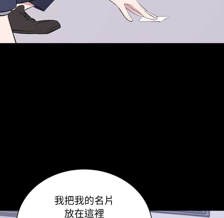 豪門千金的男人第17話