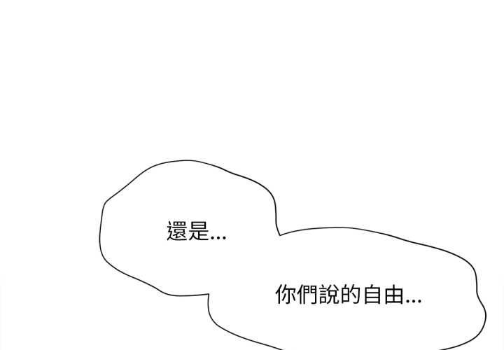 無限輪廻的一天第10話