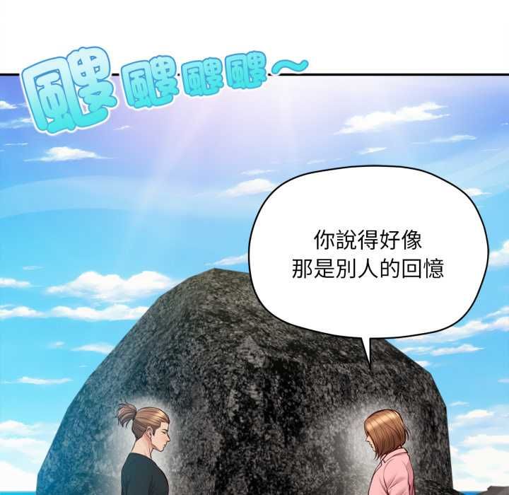 無限輪廻的一天第10話