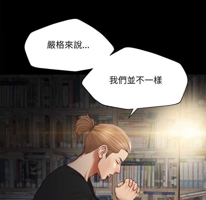 無限輪廻的一天第10話