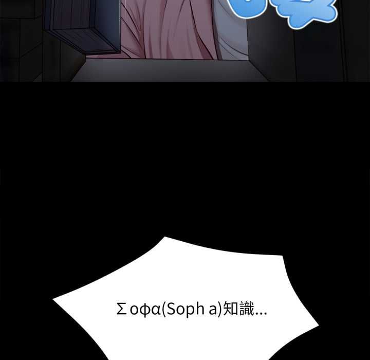 無限輪廻的一天第10話
