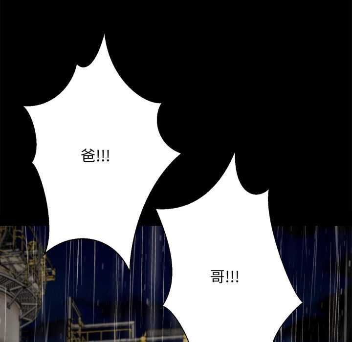 無限輪廻的一天第10話