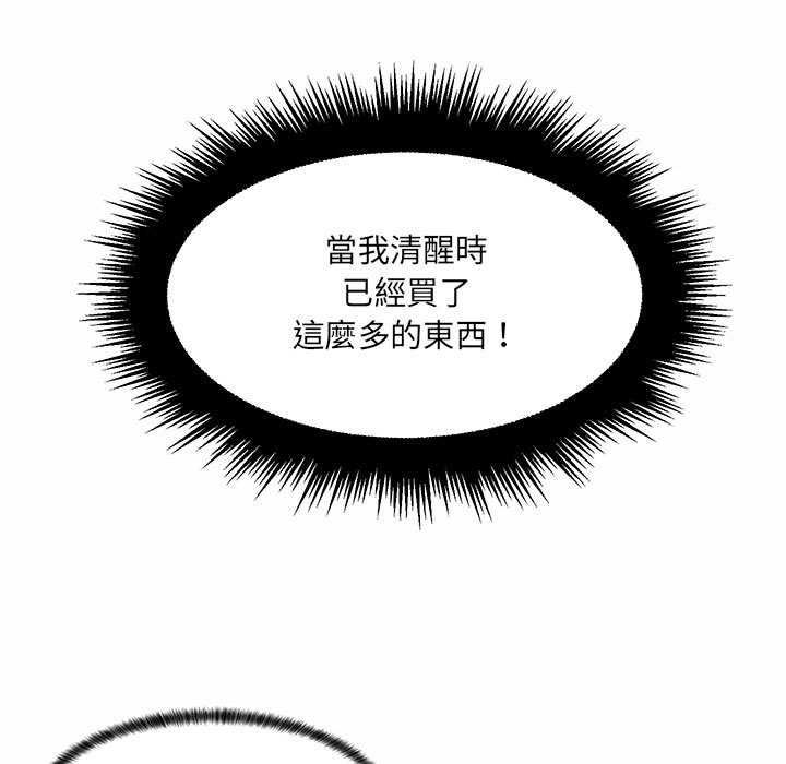 脫序教師第12話
