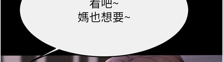 繼母與繼姐第120話-享受家人的「服務」