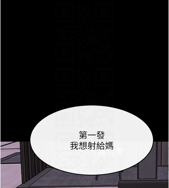 繼母與繼姐第120話-享受家人的「服務」