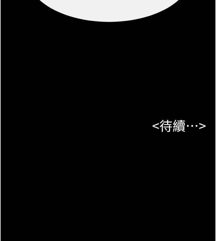 繼母與繼姐第120話-享受家人的「服務」