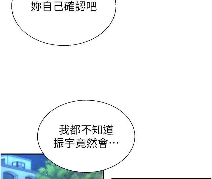 肉體審判第53話-我就是你的禮物&hearts;