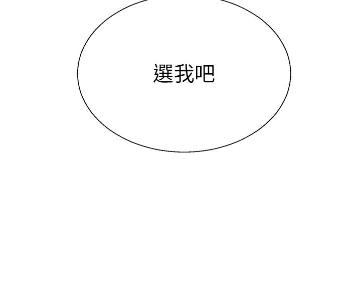 肉體審判第53話-我就是你的禮物&hearts;
