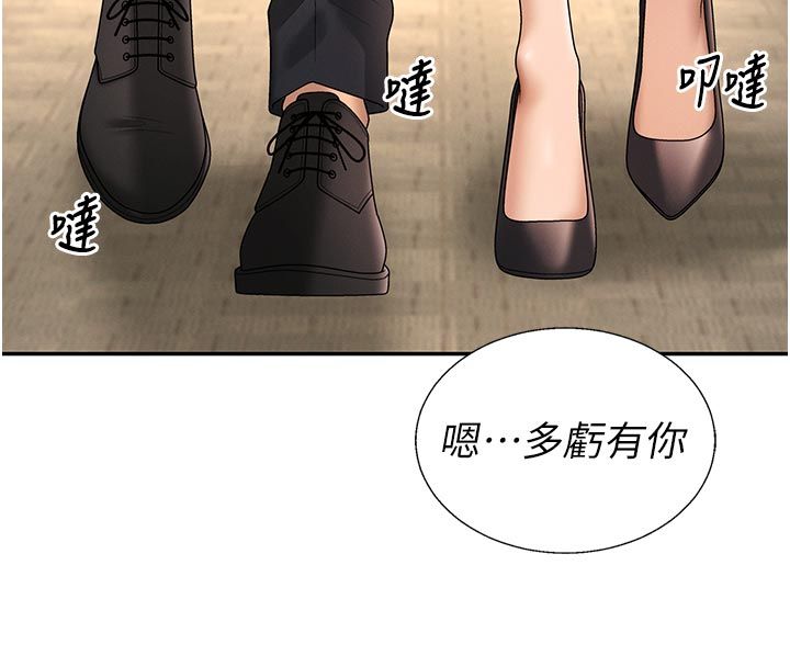 肉体审判第53話-我就是你的禮物&hearts;