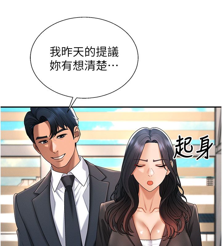 肉體審判第53話-我就是你的禮物&hearts;