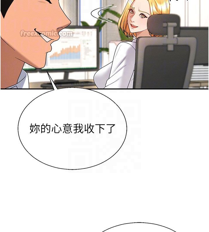 肉體審判第53話-我就是你的禮物&hearts;