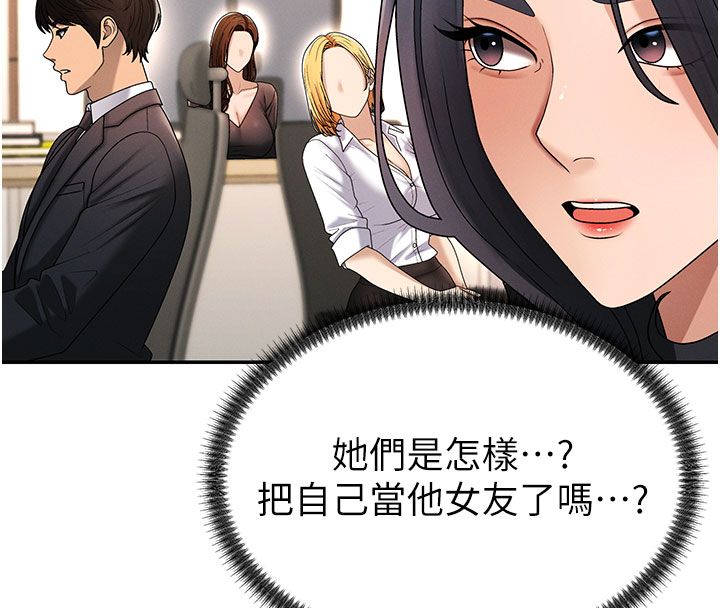 肉體審判第53話-我就是你的禮物&hearts;