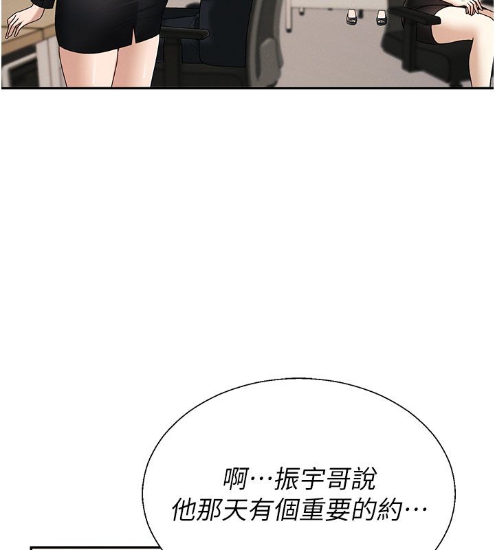 肉體審判第53話-我就是你的禮物&hearts;