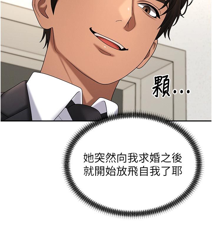 肉體審判第53話-我就是你的禮物&hearts;
