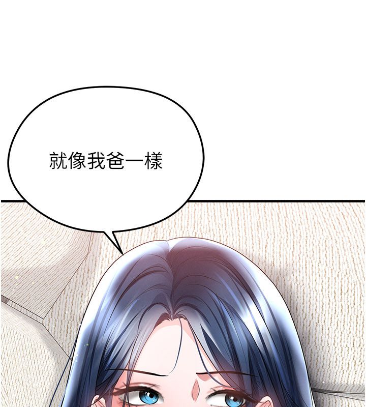 足球型男脫單指南第64話-我想幫你傳宗接代