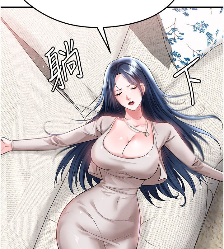 足球型男脫單指南第64話-我想幫你傳宗接代