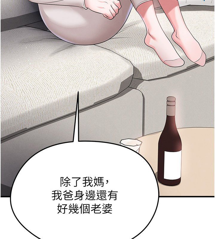 足球型男脫單指南第64話-我想幫你傳宗接代