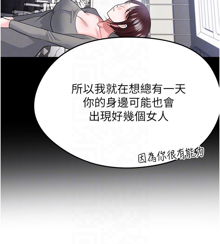 足球型男脫單指南第64話-我想幫你傳宗接代