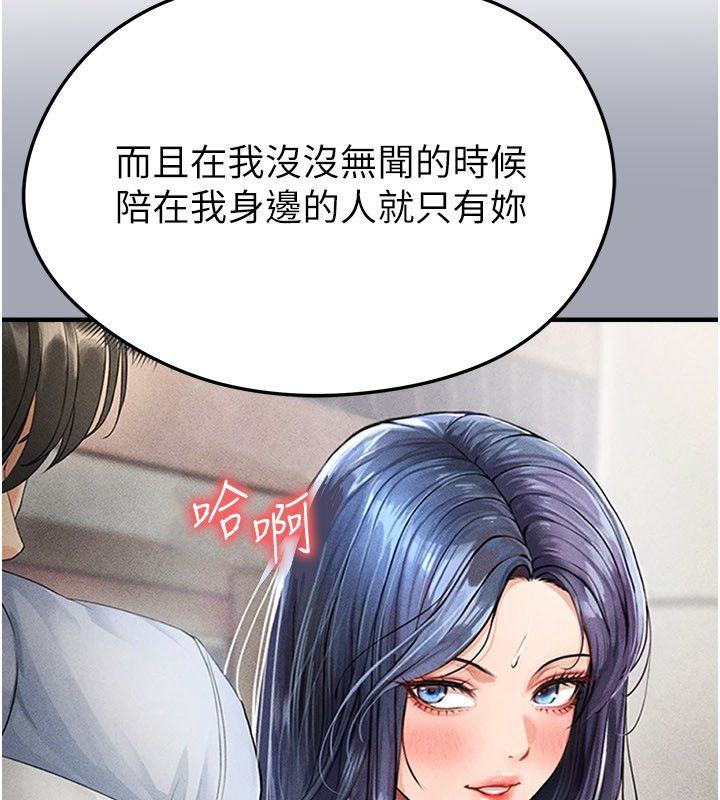 足球型男脫單指南第64話-我想幫你傳宗接代