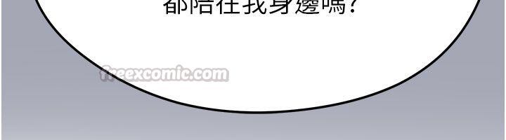 足球型男脫單指南第64話-我想幫你傳宗接代