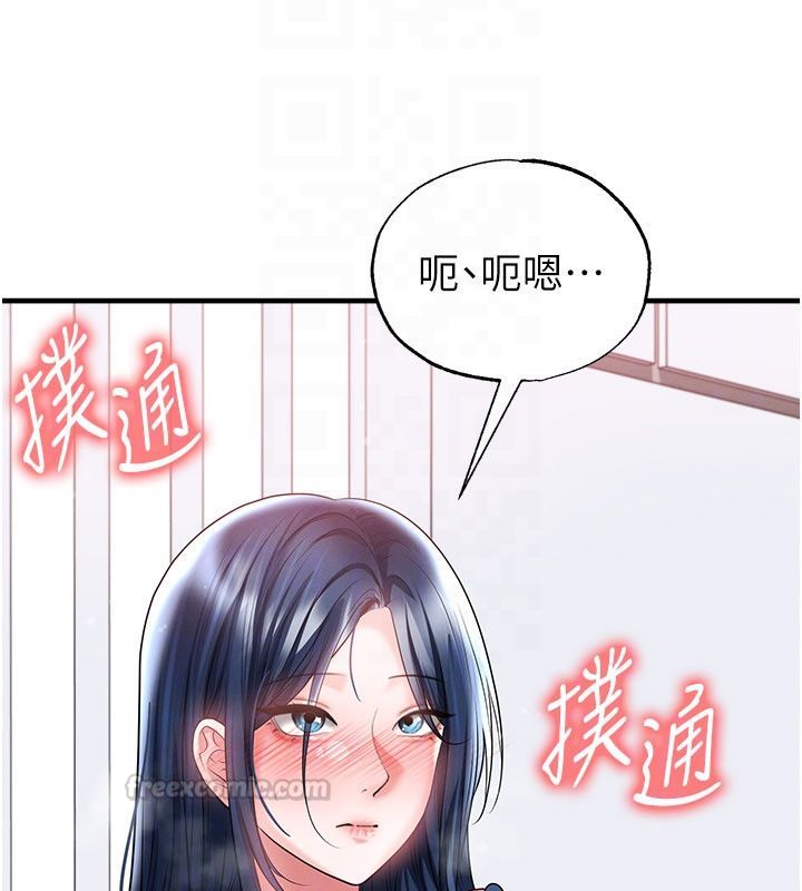 足球型男脫單指南第64話-我想幫你傳宗接代