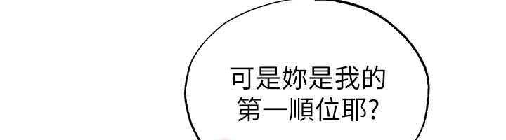 足球型男脫單指南第64話-我想幫你傳宗接代