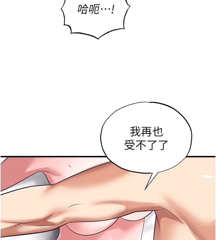 足球型男脫單指南第64話-我想幫你傳宗接代