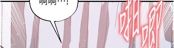 足球型男脫單指南第64話-我想幫你傳宗接代