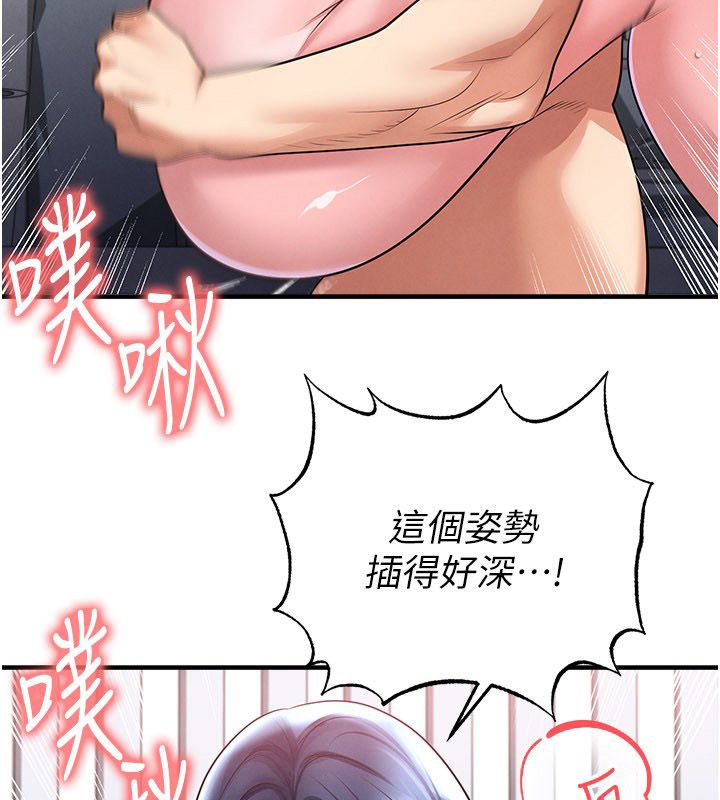 足球型男脫單指南第64話-我想幫你傳宗接代