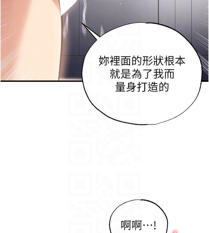 足球型男脫單指南第64話-我想幫你傳宗接代